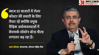 उदय कोटक