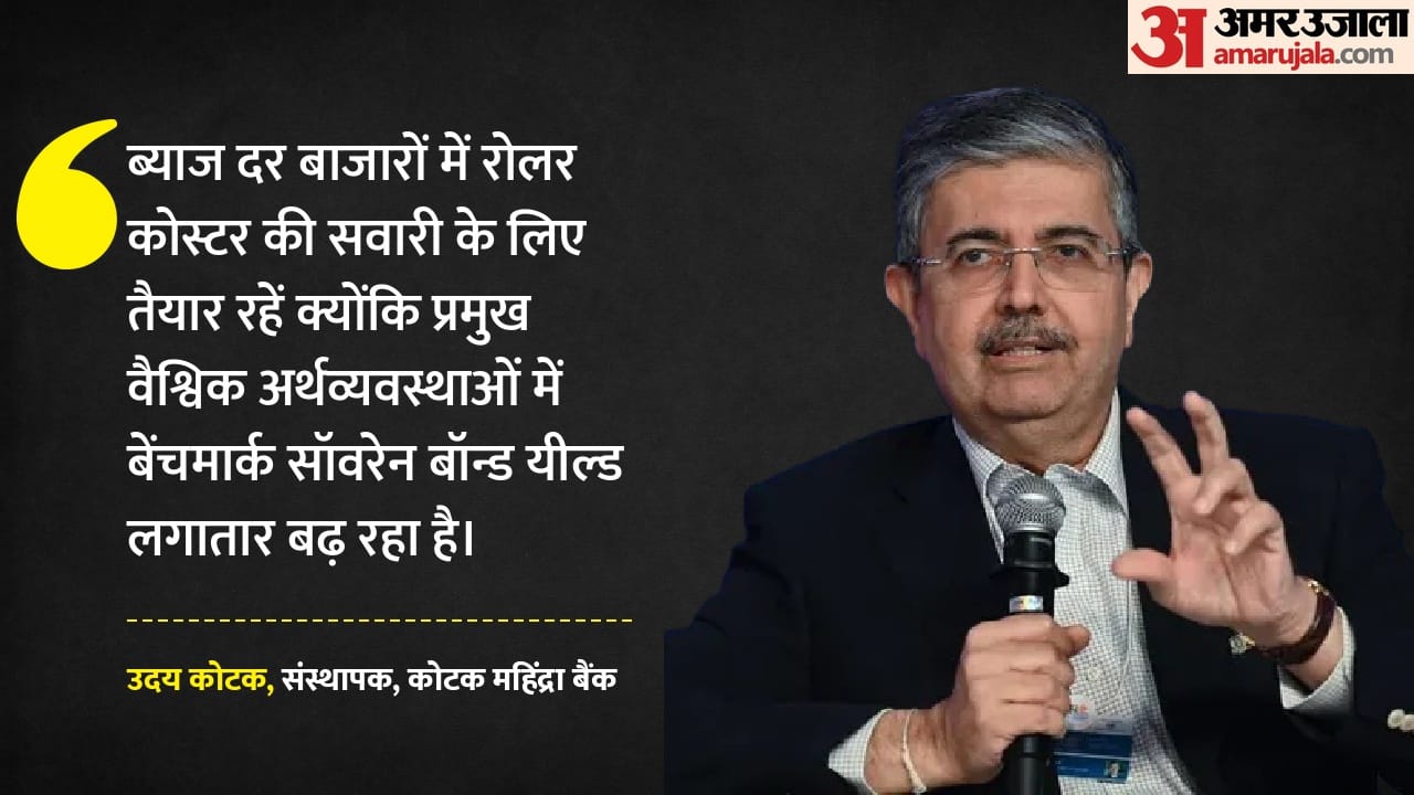 उदय कोटक