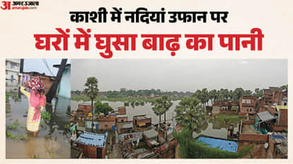 वाराणसी में बाढ़ का पानी घरों में घुसा