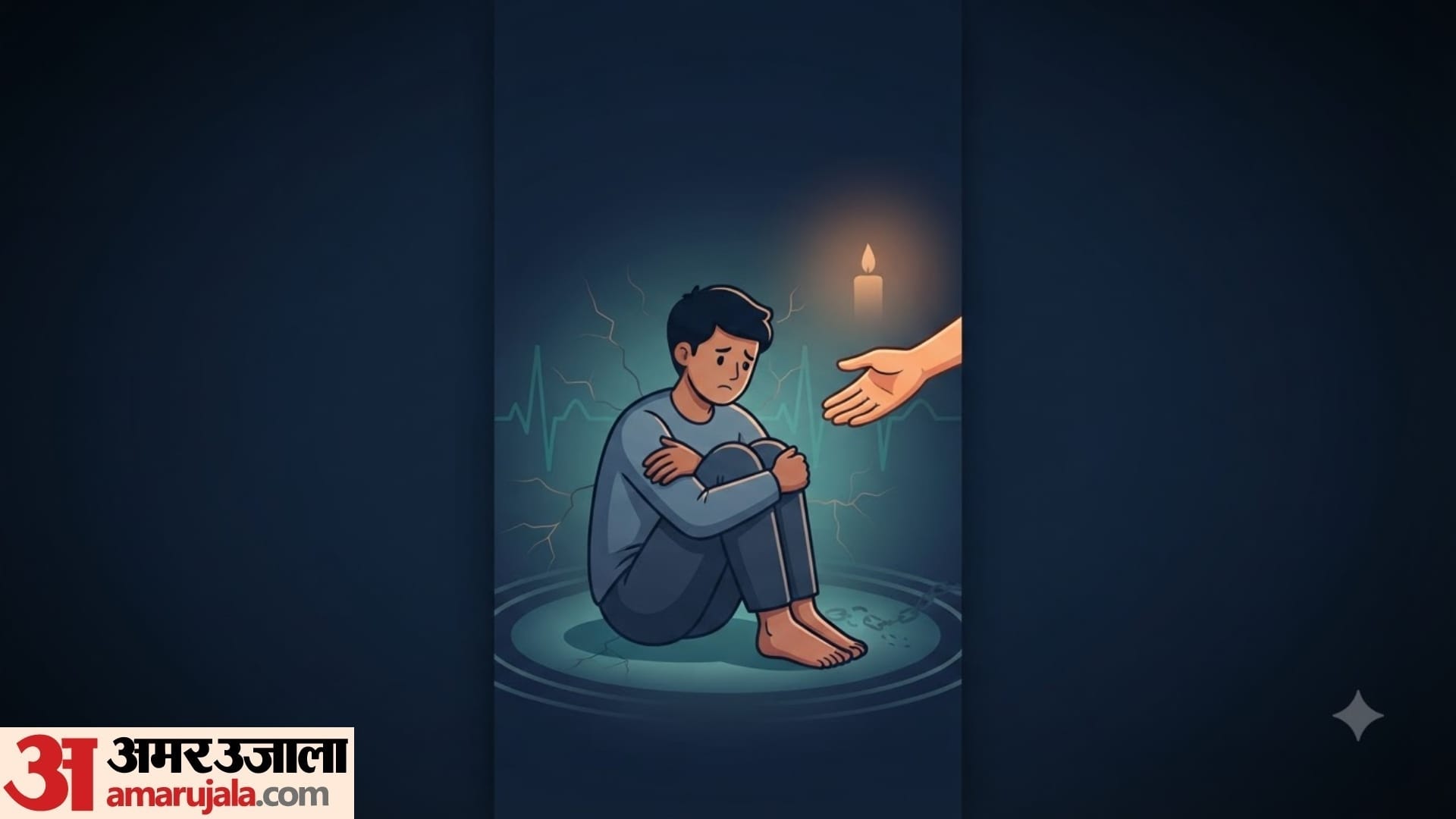 विश्व आत्महत्या रोकथाम दिवस