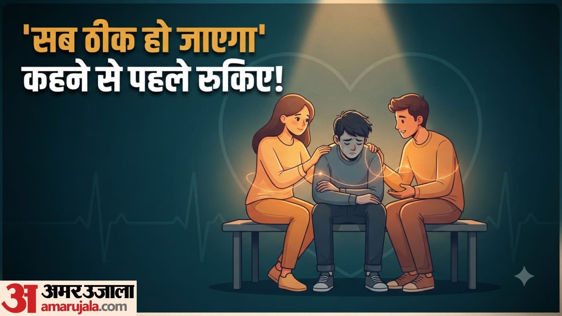 विश्व आत्महत्या रोकथाम दिवस