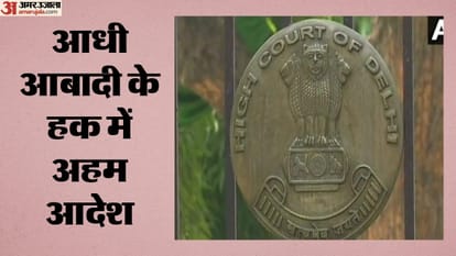 दिल्ली हाईकोर्ट