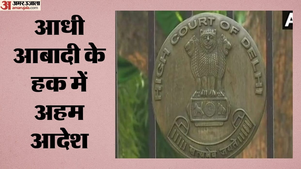 Delhi High Court ruling: Mandatory to restore a woman to her former position