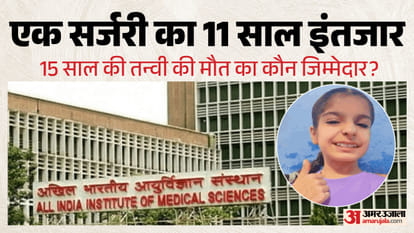 15 साल की उम्र में चल बसी तन्वी