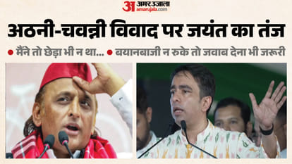 अखिलेश यादव, चाैधरी जयंत सिंह
