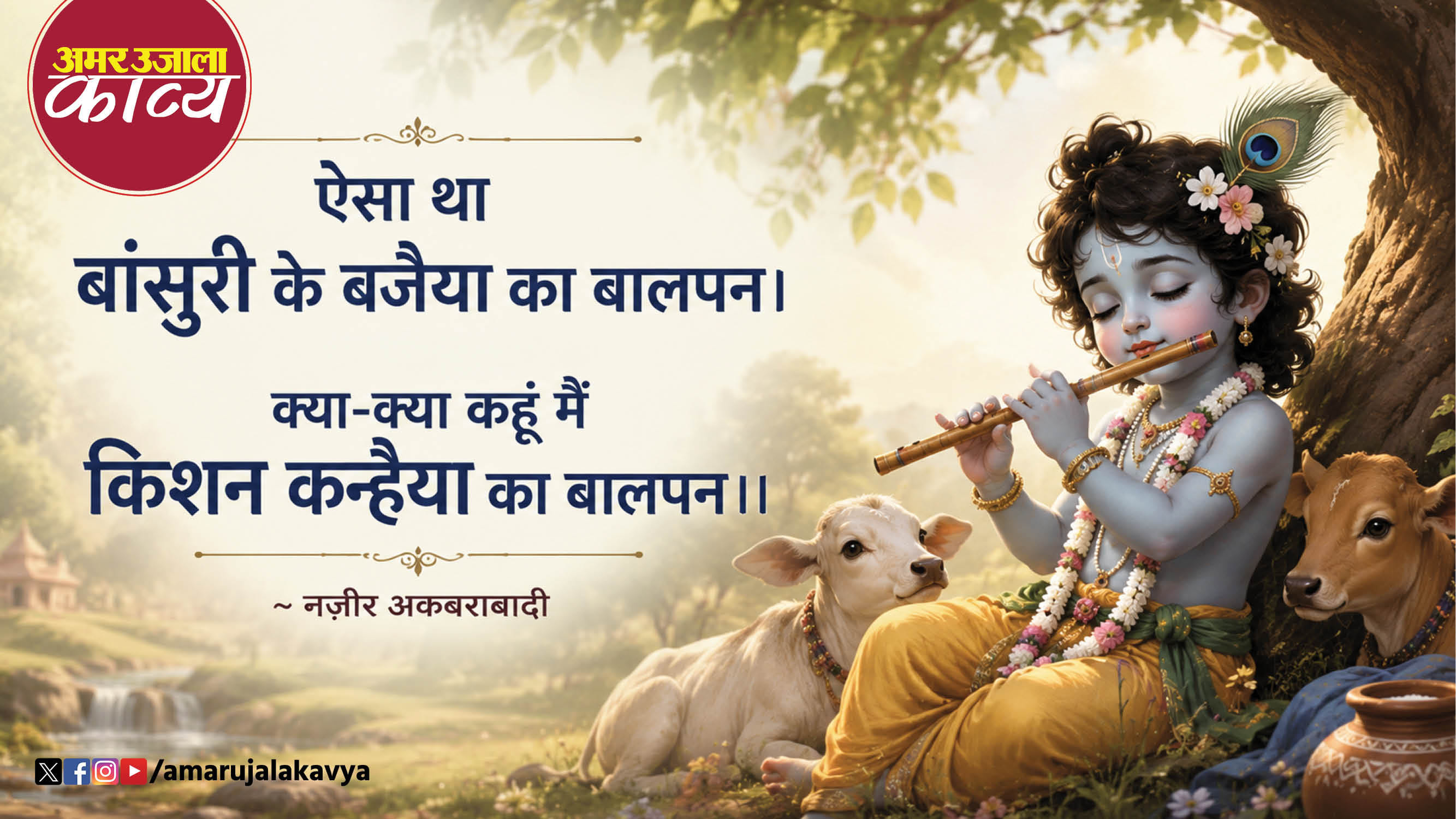 आज का शब्द