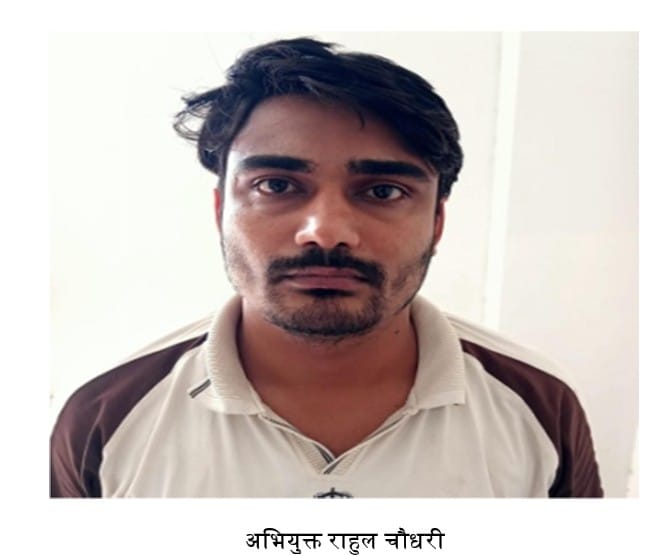 JET Exam 2021 Dummy Candidate Case: SOG Arrests Long-Absconding Accused Rahul Chaudhary