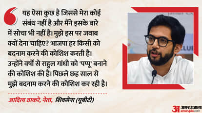 आदित्य ठाकरे
