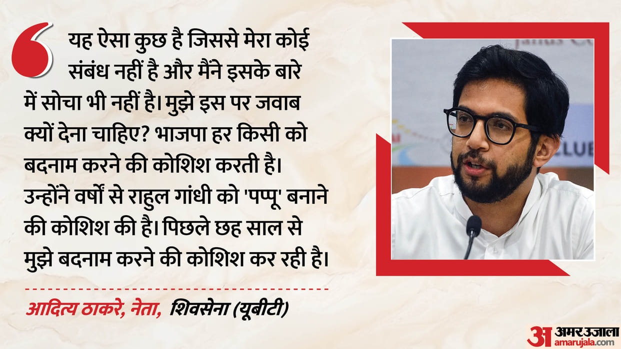 Disha Salian Death Case Aaditya Thackeray Says I Have Nothing to Do With It