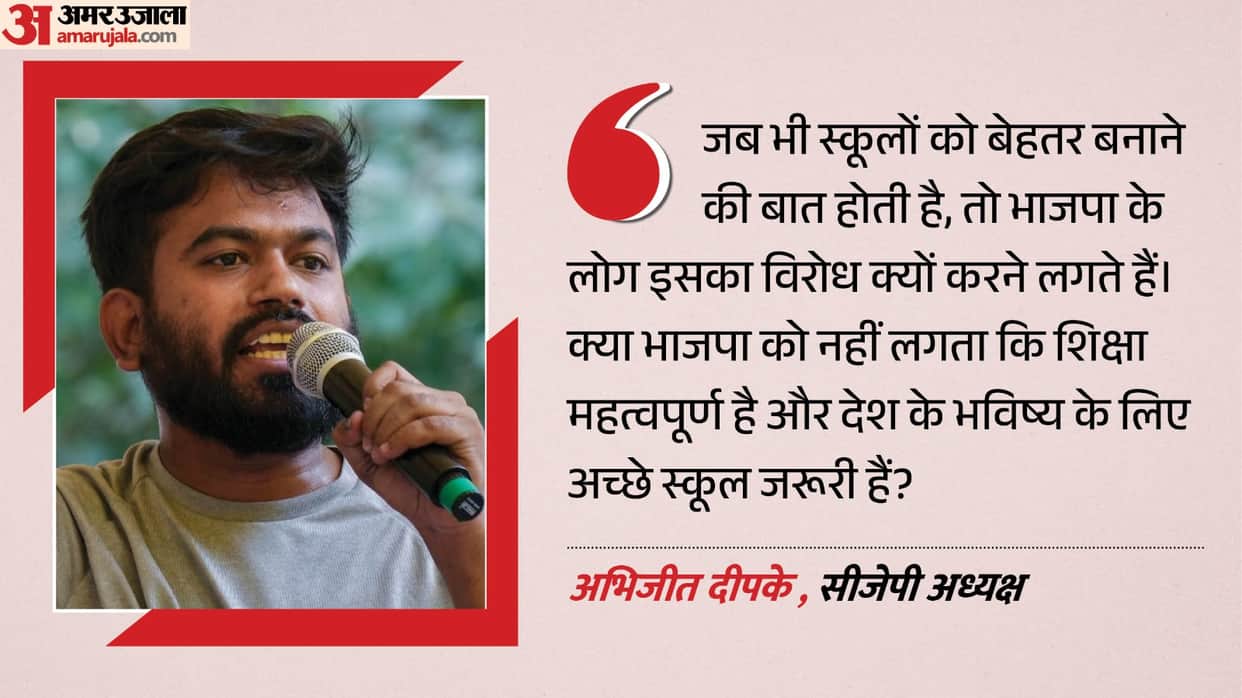 Abhijit Dipke attacks BJP, says We are students A-Team'