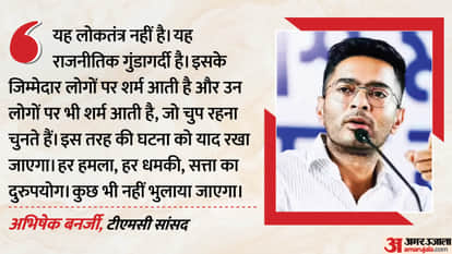 अभिषेक बनर्जी