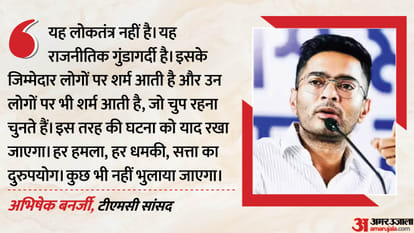अभिषेक बनर्जी