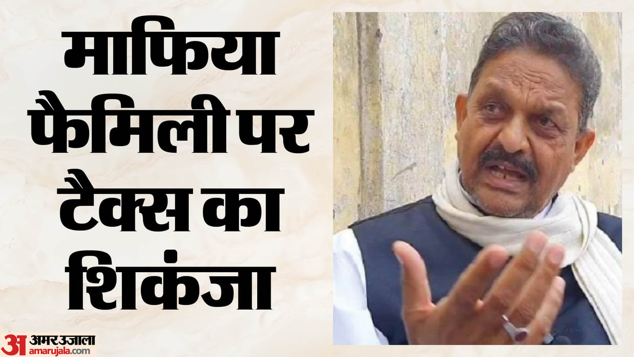 UP: Property tax on Afzal's bungalow has been outstanding for six years; house tax has reached ₹56,000, while