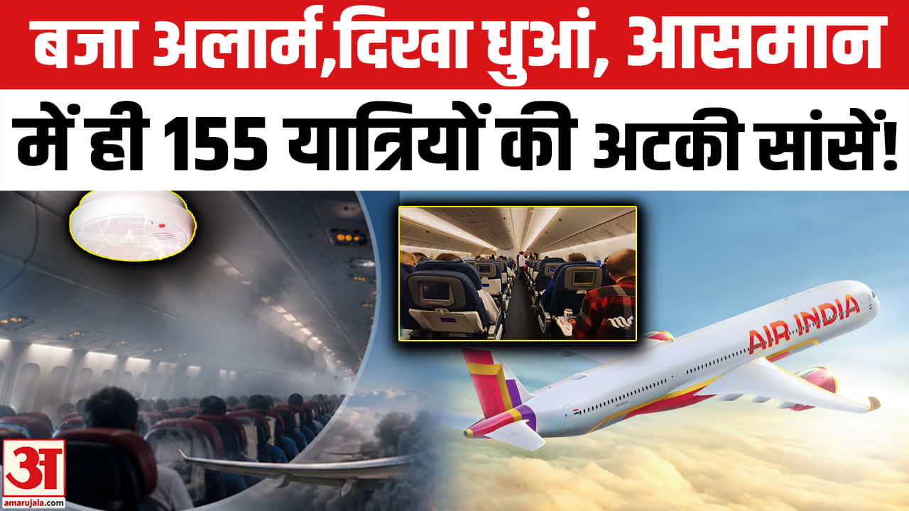 एयर इंडिया के विमान