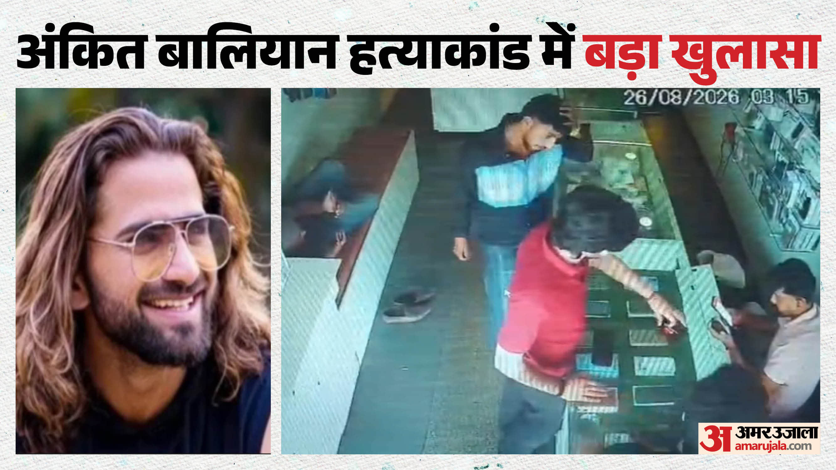 सिम खरीदते सीसीटीवी में दिखे आरोपी