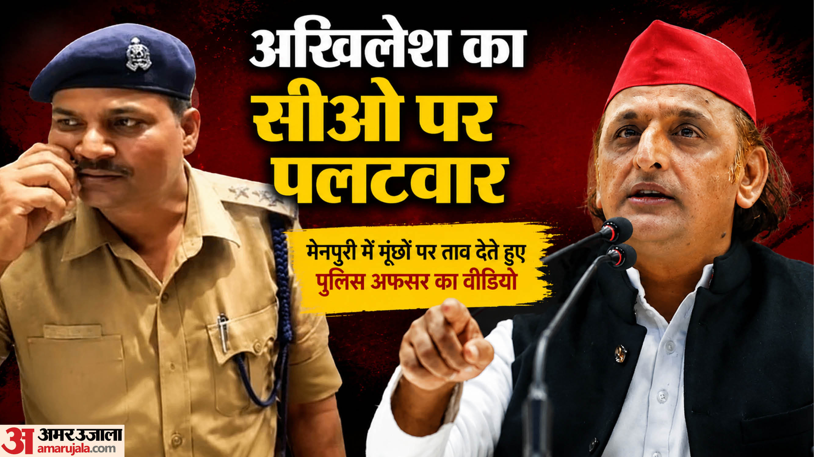 Akhilesh Yadav