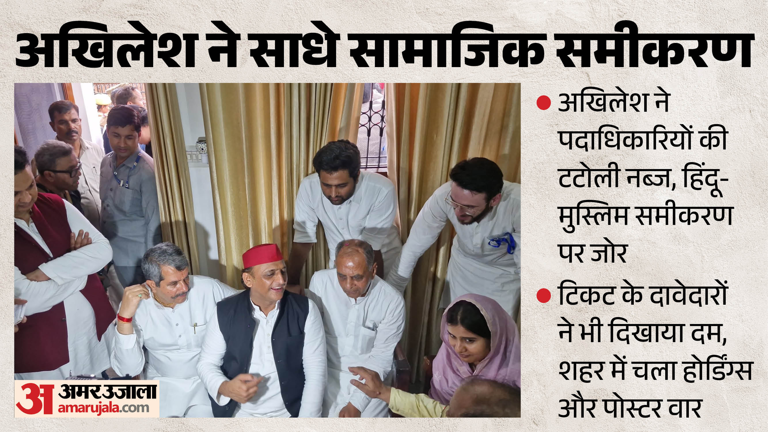 Akhilesh Yadav