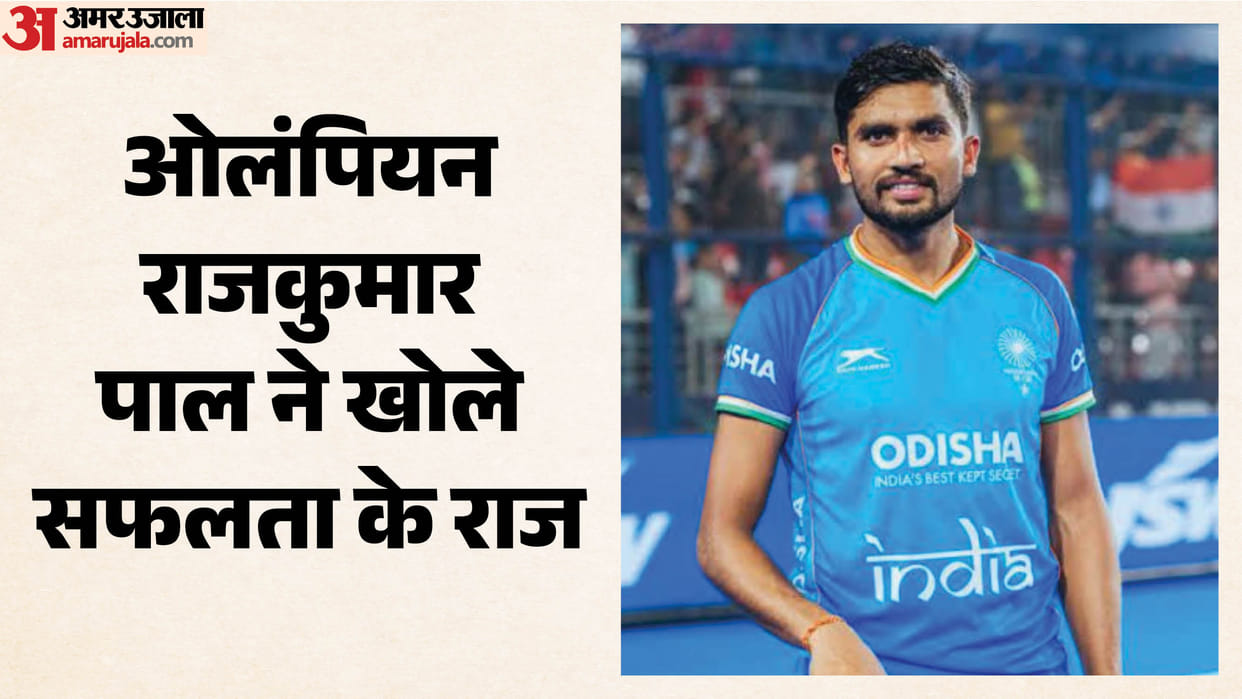 Paris Olympics bronze medalist and Arjuna Awardee Rajkumar Pal from Ghazipur special conversation