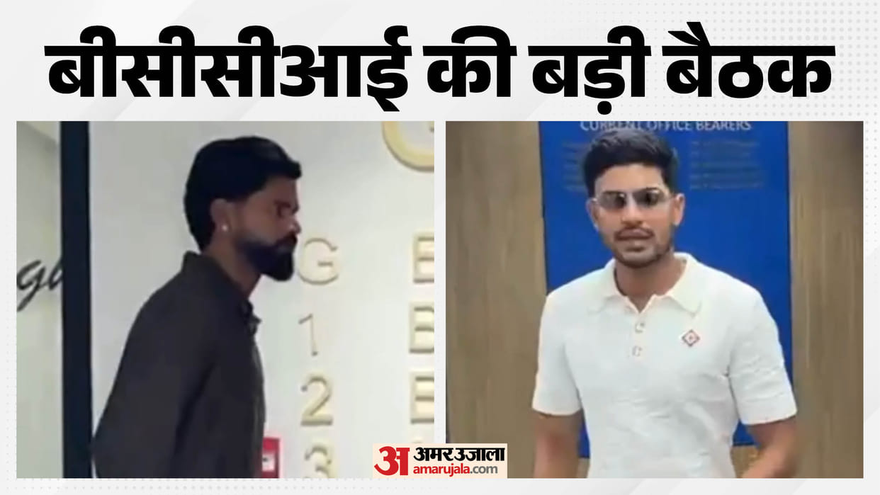 बीसीसीआई का मंथन: समीक्षा बैठक के लिए मुख्यालय पहुंचे गिल-श्रेयस और कोच गंभीर, लिए जा सकते हैं बड़े फैसले Shubman Gill and Shreyas Iyer arrive at BCCI headquarters for a review meeting with the Board know details