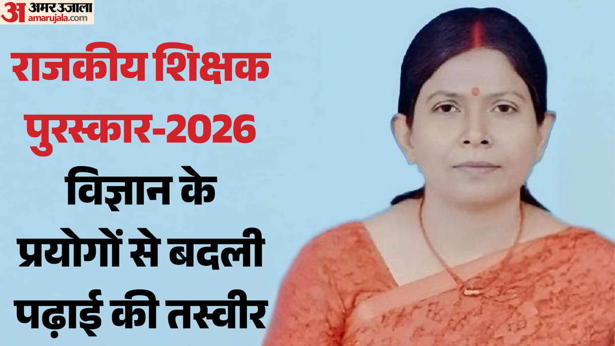 begusarai teacher prabha kumari state teacher award 2026 bihar 38 teachers