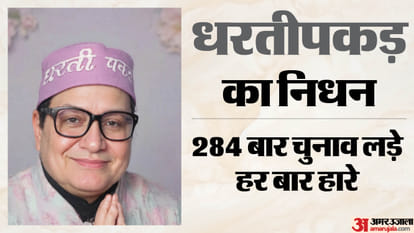 भागलपुर के नागरमल बाजोरिया ‘धरतीपकड़’ का निधन