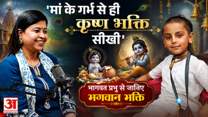 Bhagwat Podcast
