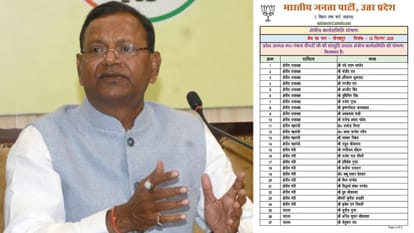 भाजपा की क्षेत्रीय कार्यसमिति की घोषणा