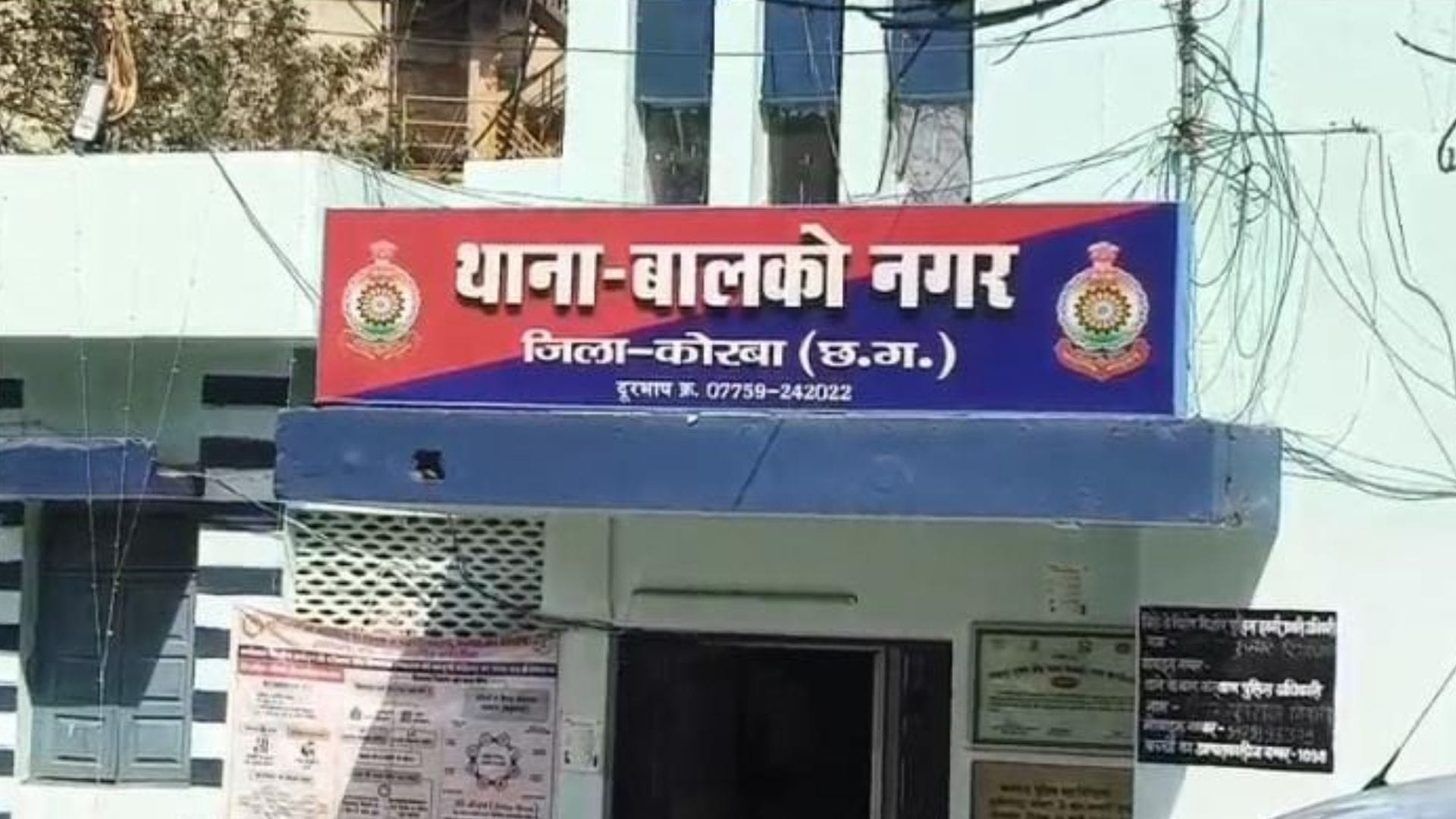 बालको थाना क्षेत्र का बताया जा रहा मामला