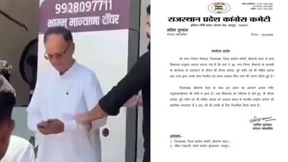 चुनावी कार्यालय के उद्घाटन समारोह में हुई मारपीट मामले को लेकर पार्टी का एक्शन