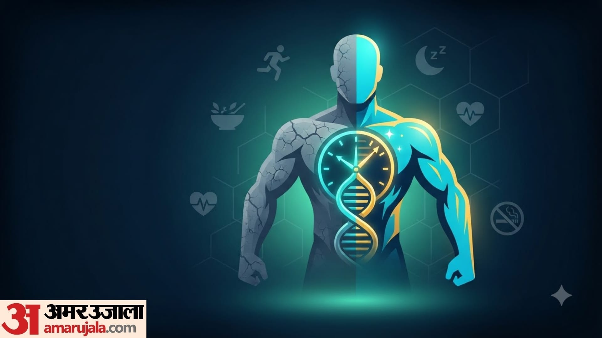 Difference between Chronological and Biological Age in hindi how to calculate biological age