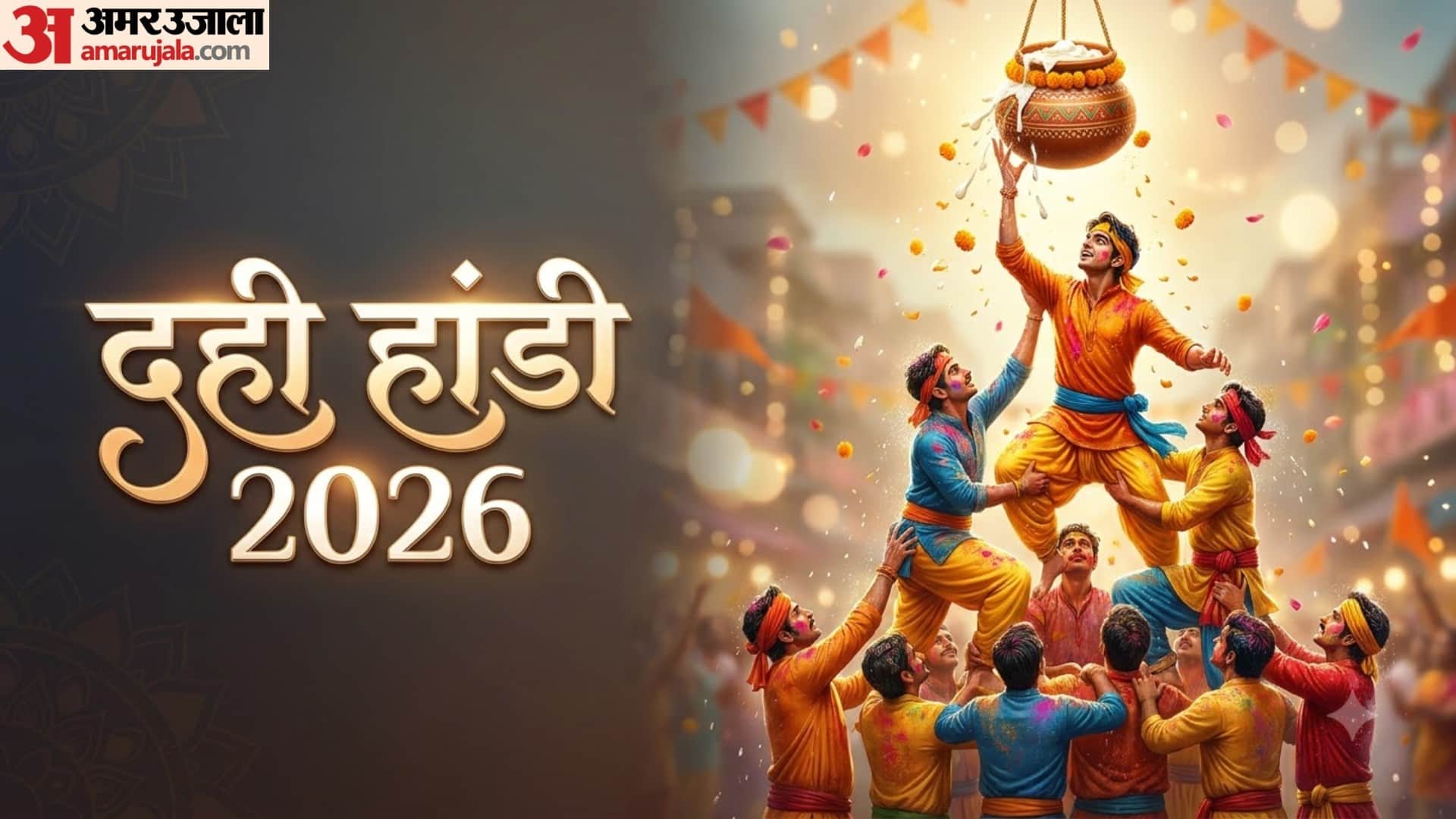 Dahi Handi 2026