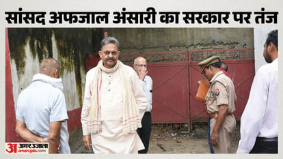 डालीबाग स्थित आवास पर पहुंचे अफजाल अंसारी