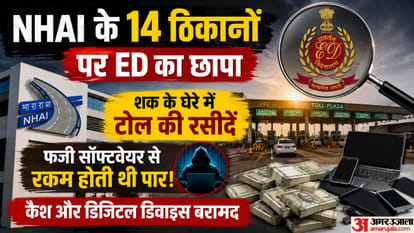 एनएचएआई टोल प्लाजा पर ईडी का छापा