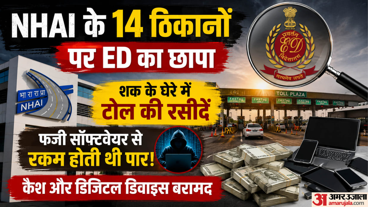 ED raids NHAI toll plaza probes 14 locations for fraud seizes 1.03 crore