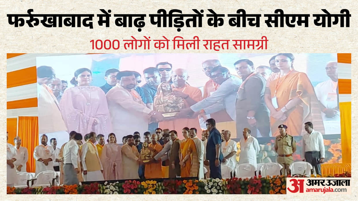 CM Yogi Reaches Farrukhabad, Relief Material to Be Distributed to 1,000 Flood-Affected People