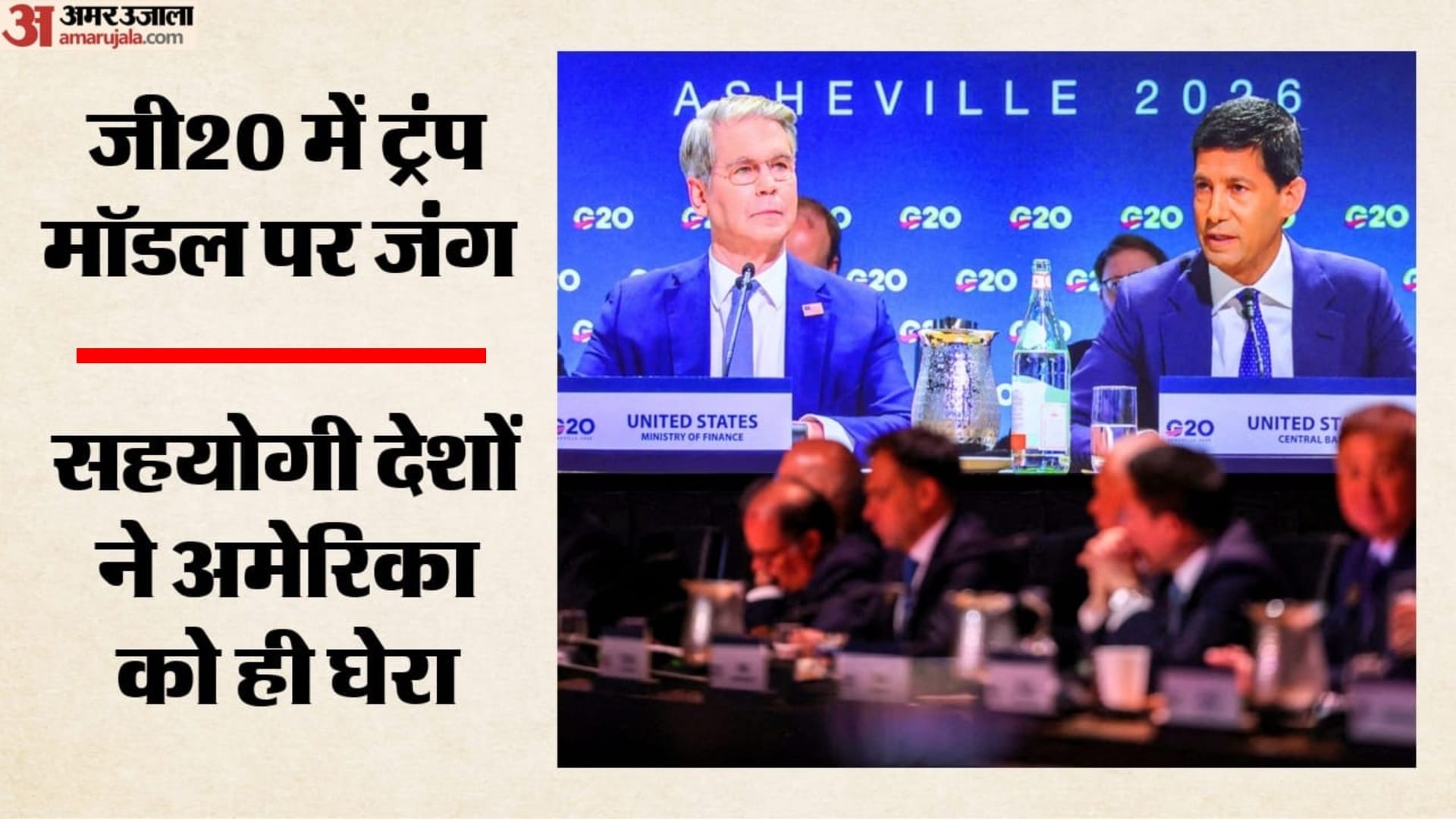 G20 बैठक में जर्मनी-फ्रांस-ब्रिटेन ने खोला मोर्चा
