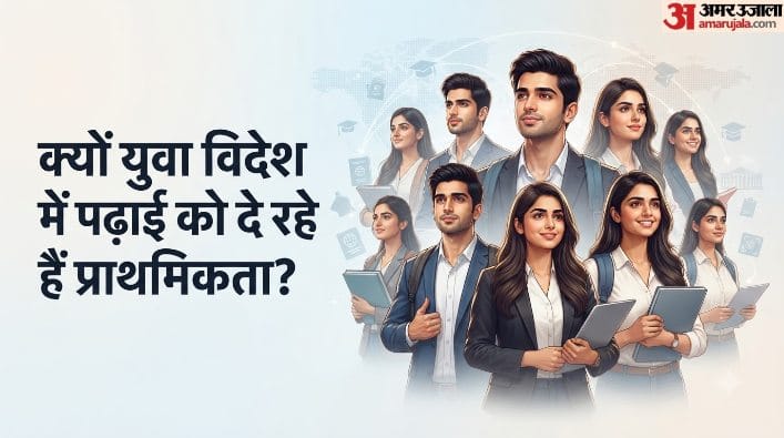 ग्लोबल एजुकेशन