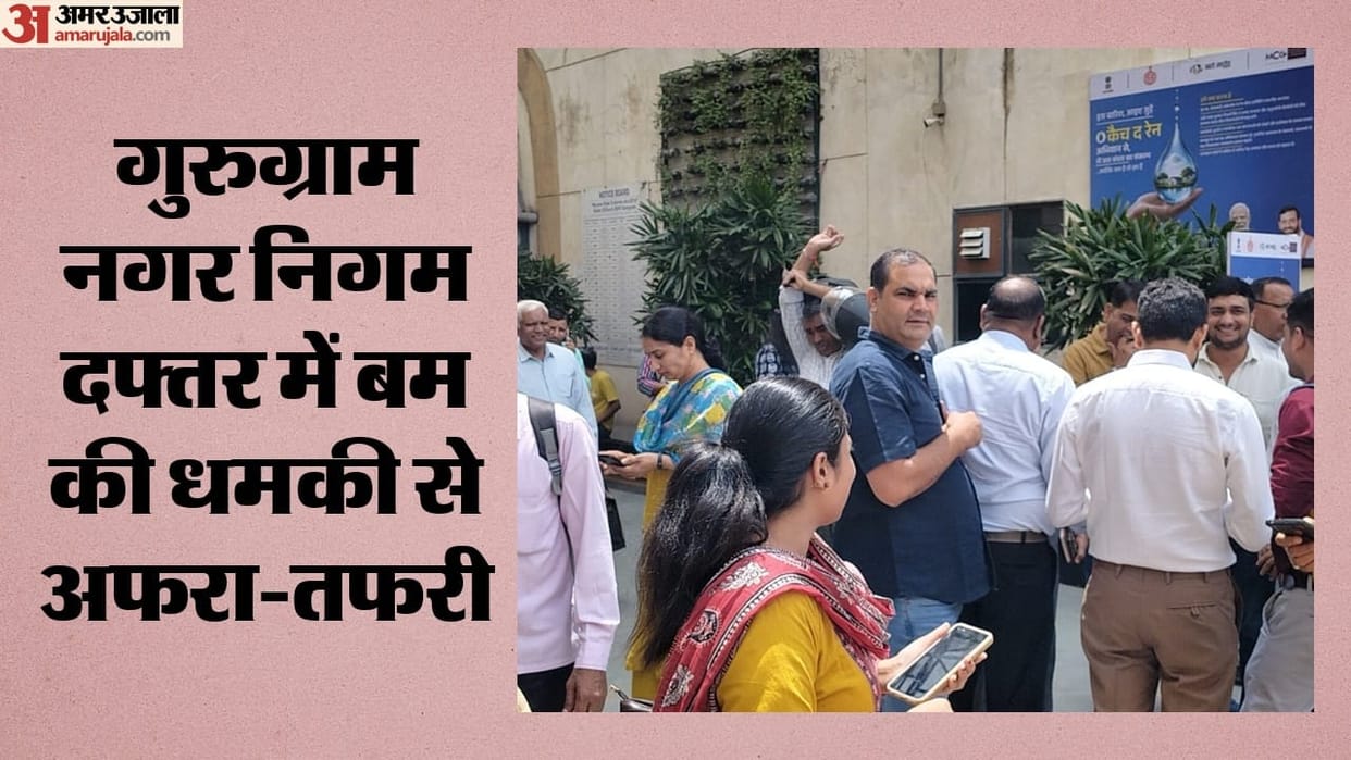 Gurugram Municipal Corporation office received a bomb threat