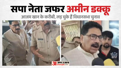 जफर अमीन डक्कू