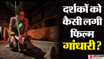 गांधारी