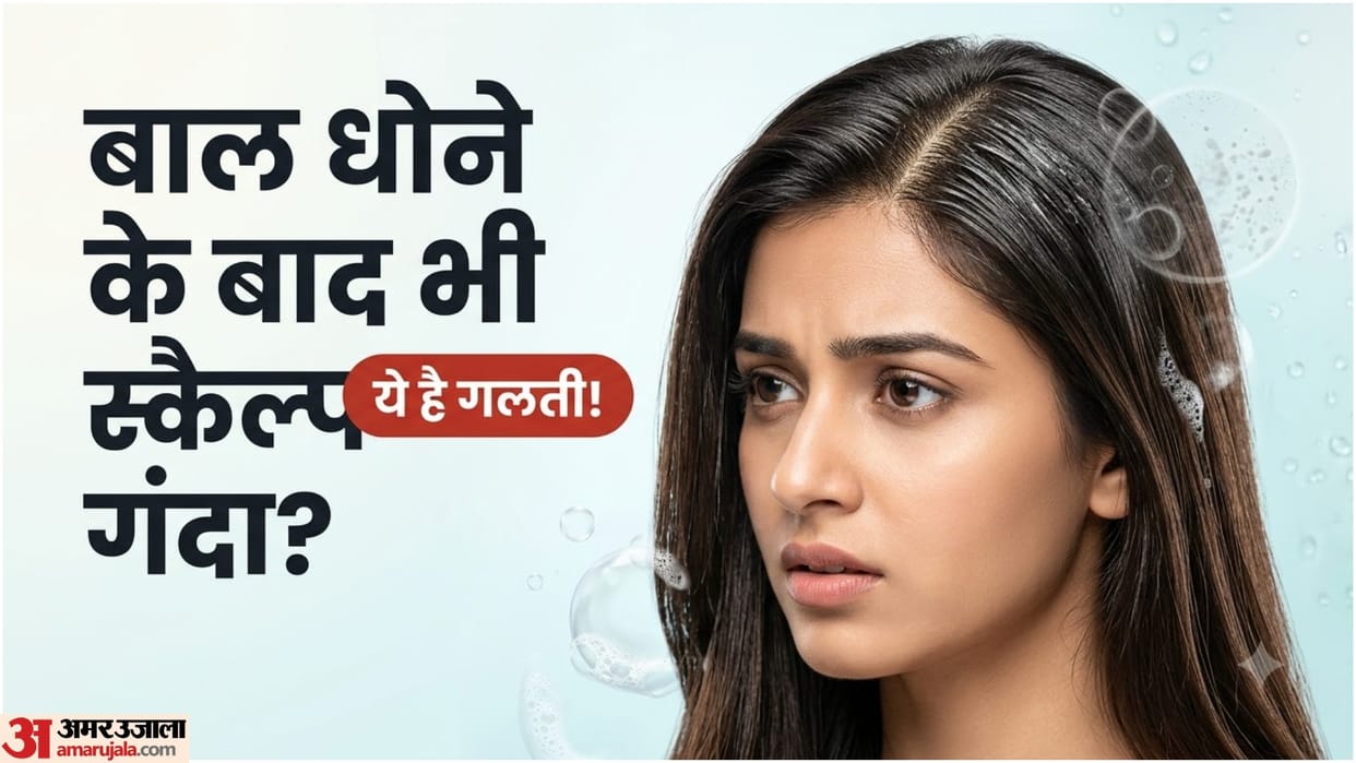 Hair-Washing Mistakes: Why Does Your Scalp Still Feel Dirty After Shampooing? 7 Habits to Check