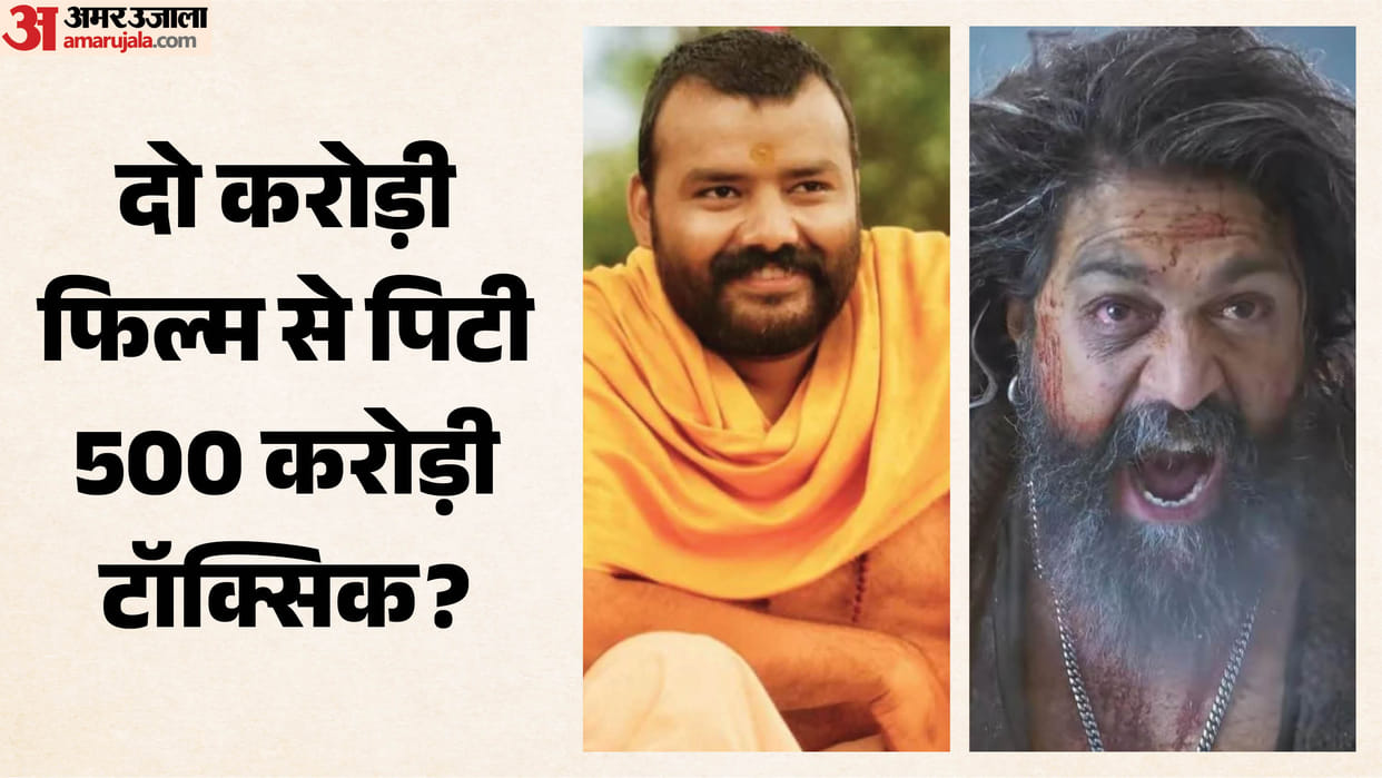 Toxic VS Hanuman Ansh Box Office Collection Report: Neem Karoli Baba Biopic Leads Yash film In Daily earning