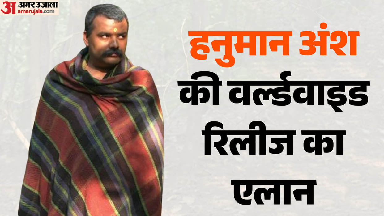 Hanuman Ansh worldwide Release: hombale films to take Movie to international audiences Amid box office success