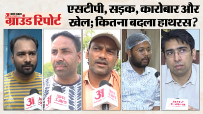 Hathras Ground Report