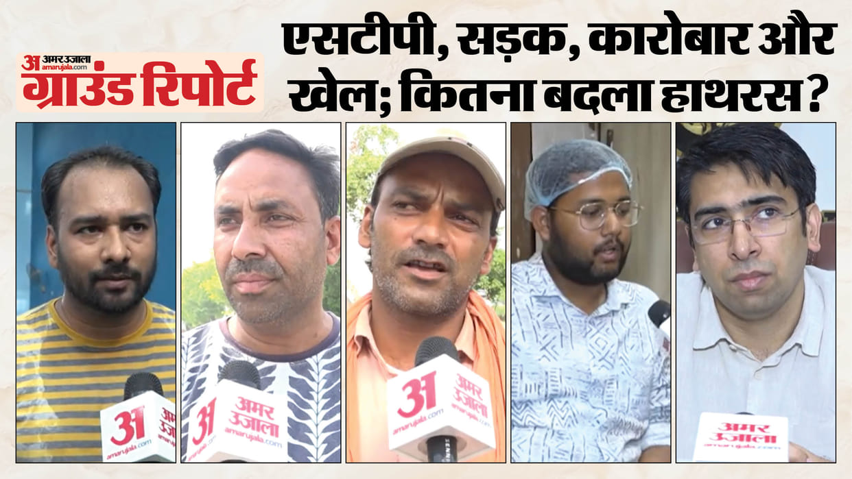 Hathras Ground Report Local opinions on asafoetida hing trade STP project and development works
