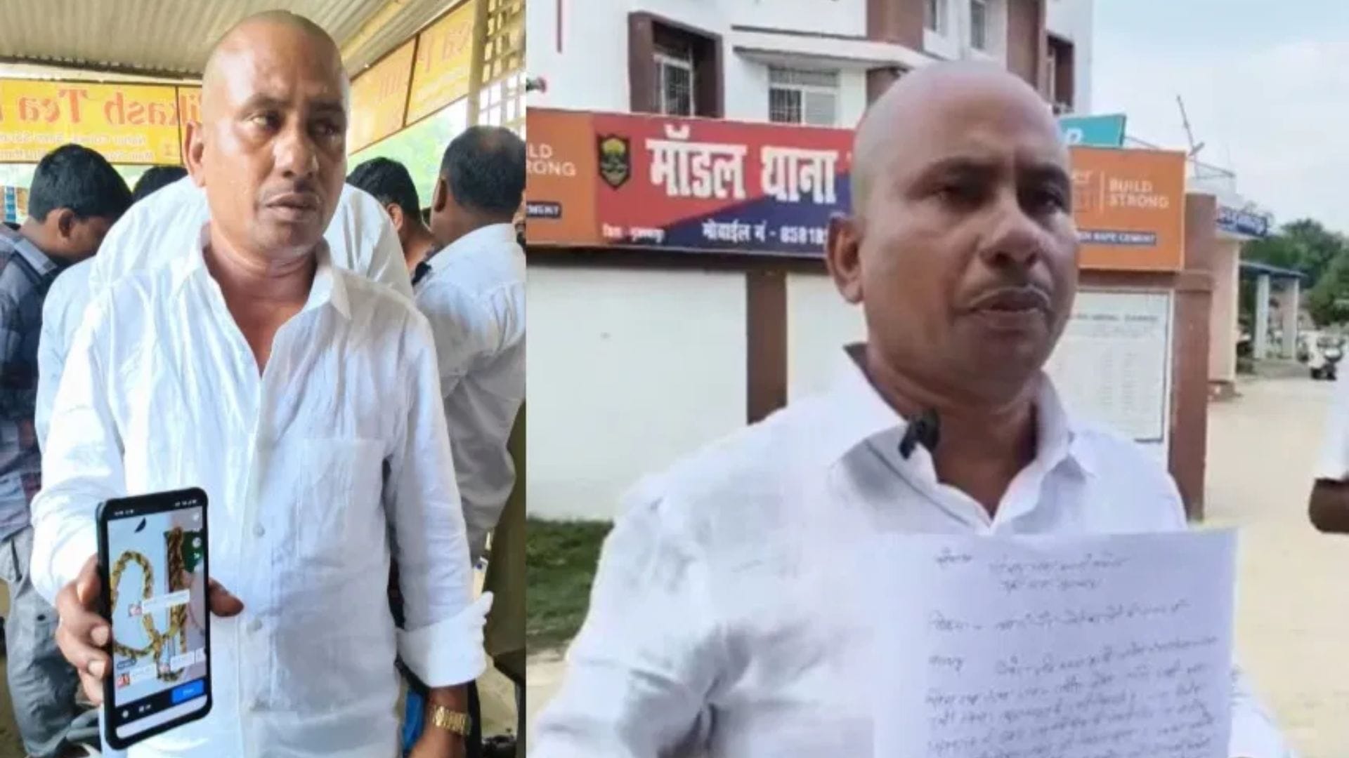जेडीयू नेता की लाखों की चेन गायब