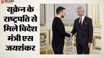 जेलेंस्की से मिले विदेश मंत्री