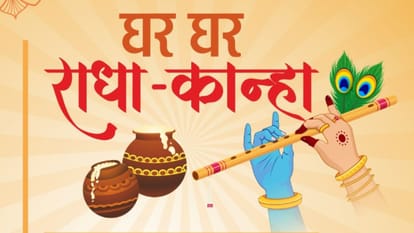 जन्माष्टमी पर सेल्फी प्रतियोगिता