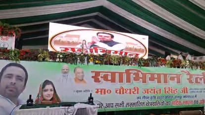 Jayant Chaudhary Swabhiman Rally in Saharanpur Today, Family to Join; RLD Eyes 2027 Assembly Strategy