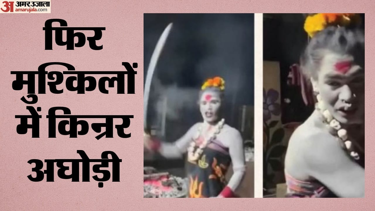 किन्नर अघोरी काली